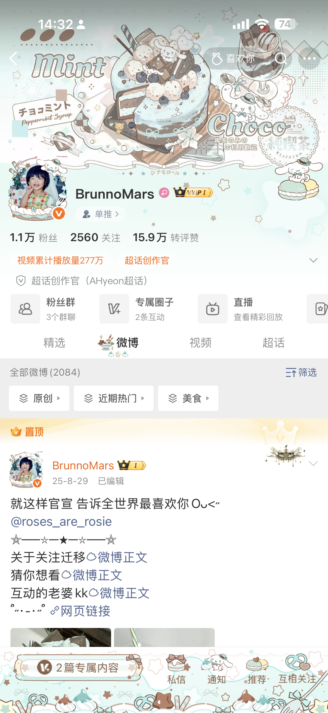 喜欢薄巧😍 