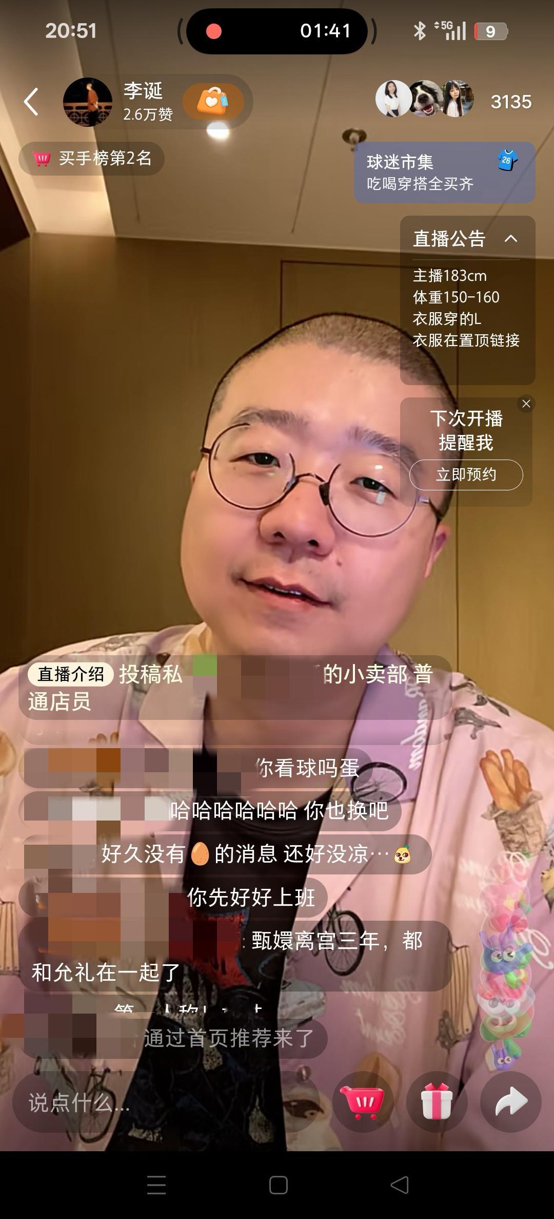 李诞回应凉了李诞直播临场接梗真的太有梗，面对调侃轻轻松松玩转出圈金句，同款降温冰