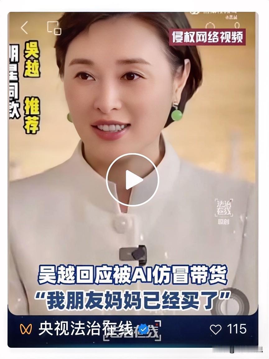 演员吴越喊话：这个事情绝对有人管，我不会选择沉默。

朋友发给她一条视频，问是不