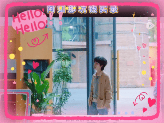 贺峻霖凶起来也毛茸茸的五十公里桃花坞6五十公里桃花坞 讨要无果还打算去坞道办维权
