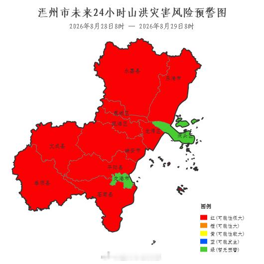 【地质灾害、山洪灾害红色预警！】8月28日，温州市自然资源和规划局、温州市气象局