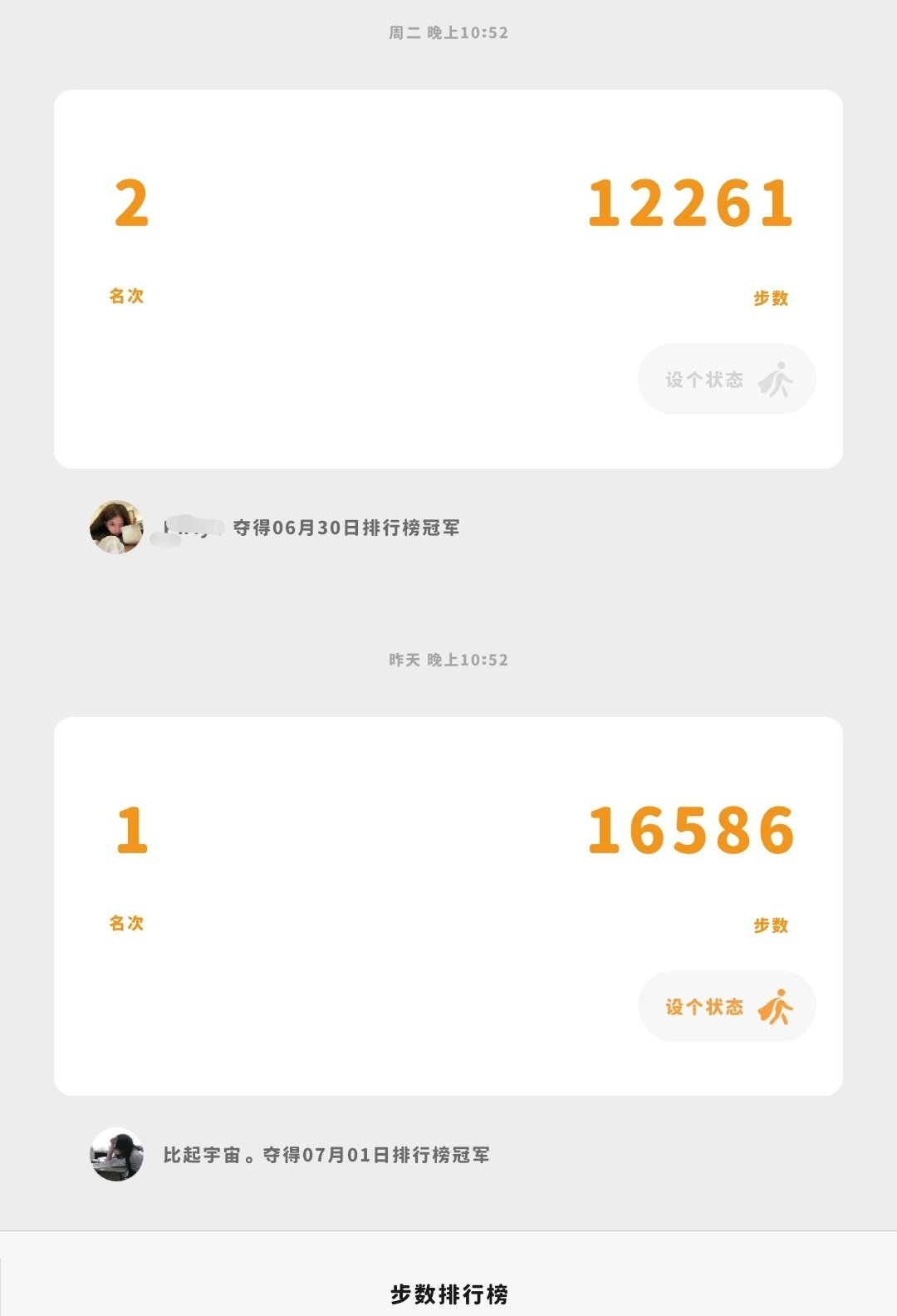 这两天运动量超标