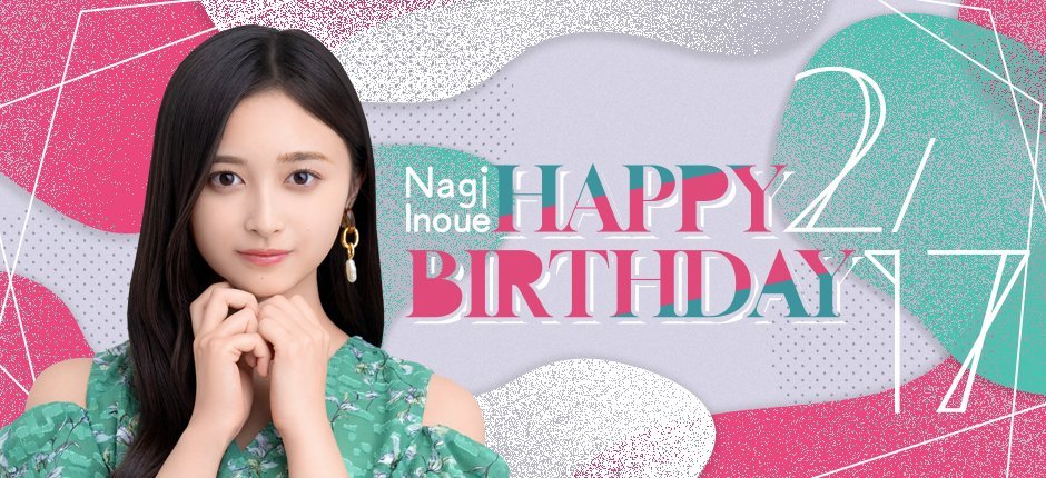 井上和生誕祭🎂 