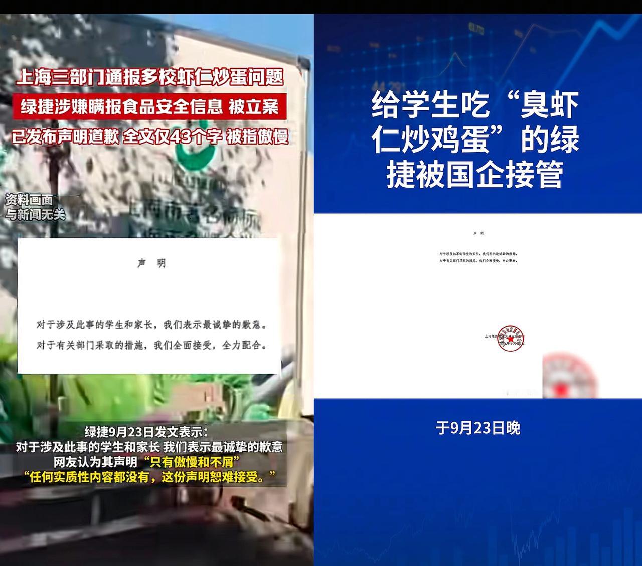 这是史上超牛逼的道歉。
没有抬头，没有原因，没有事实，只有傲慢和不屑。

通篇看