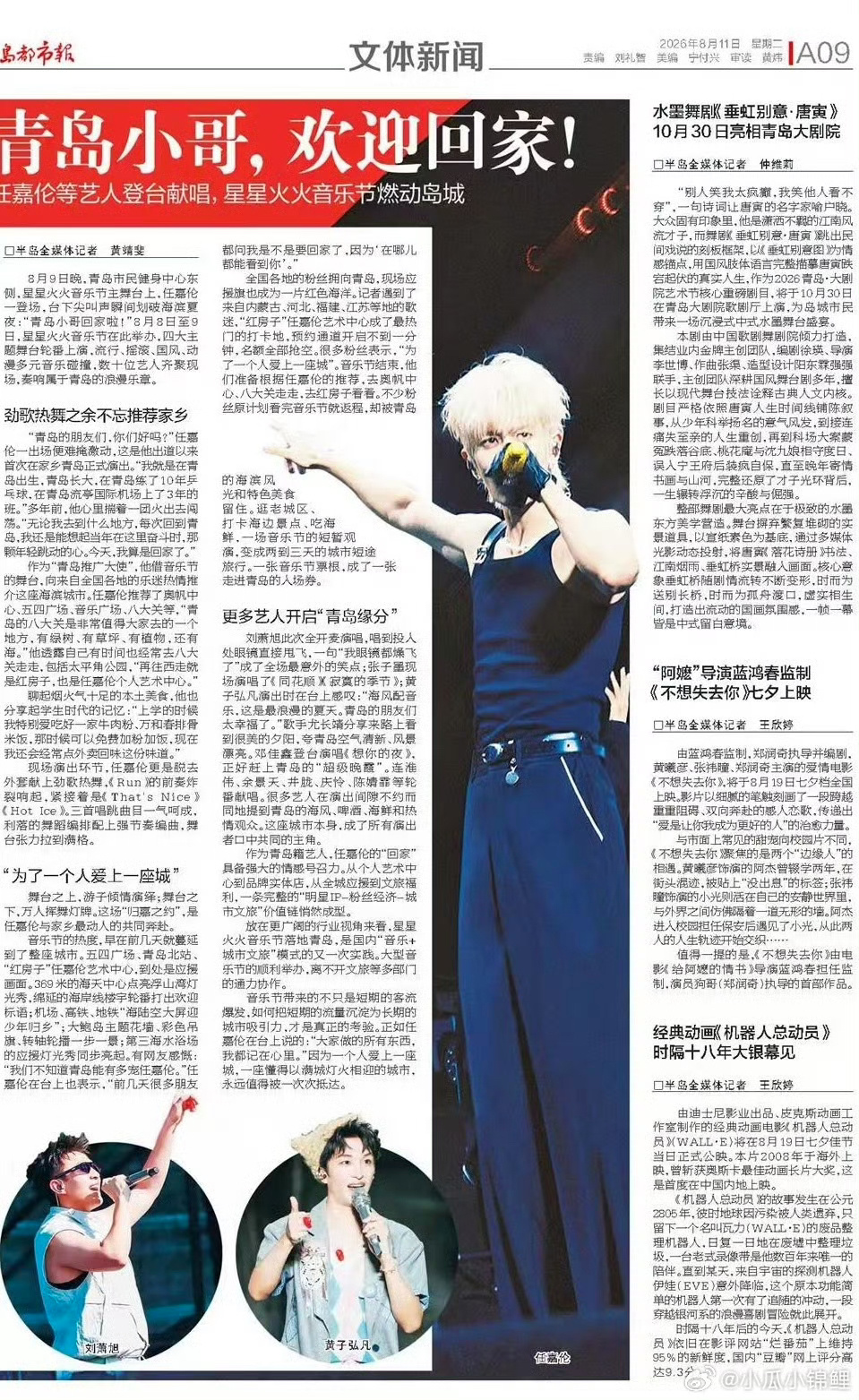 好长的一条人