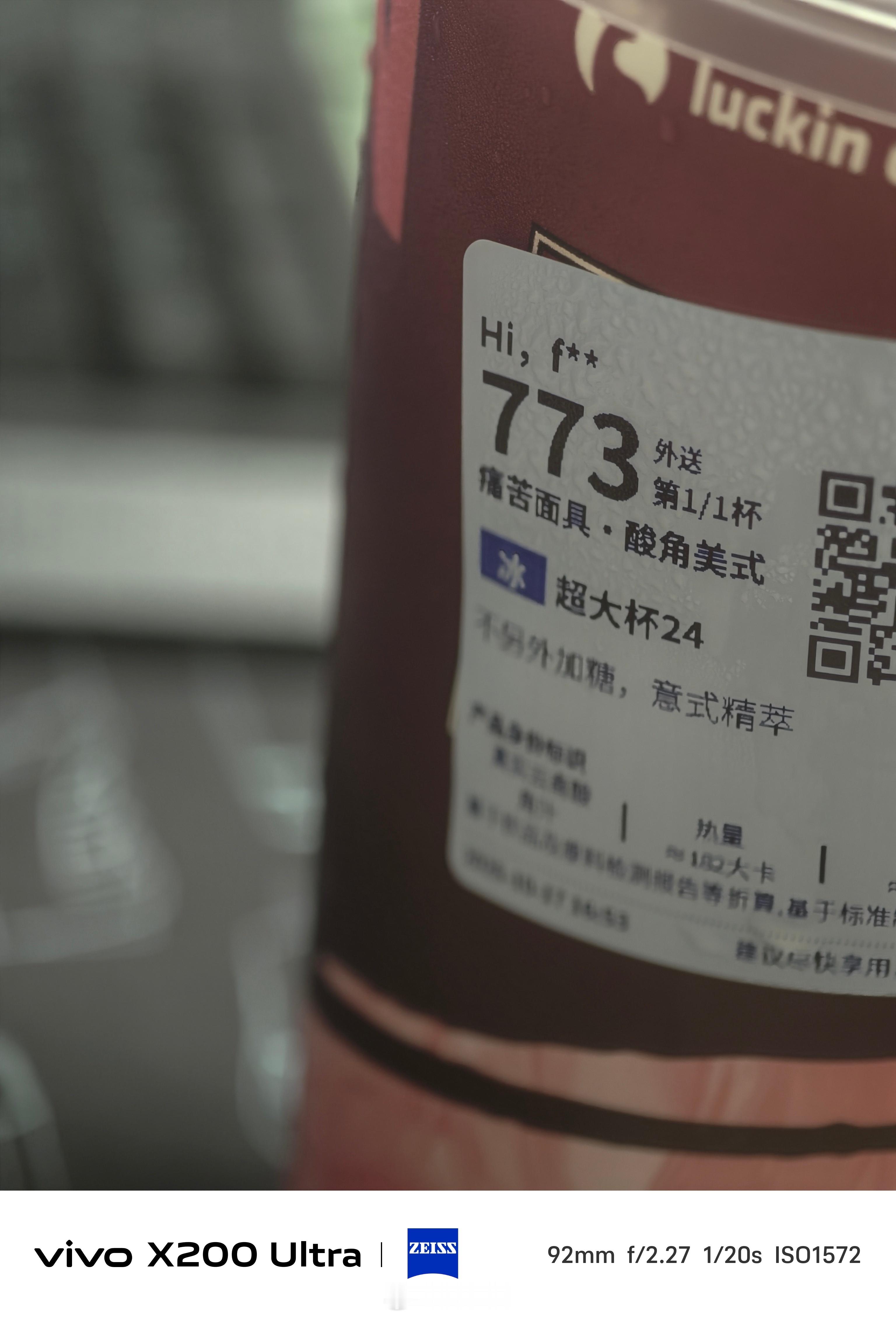 🆘这个新出的酸角美式真是。。。好酸啊给我喝出痛苦面具了，满脑袋都是梦之泪伤 ​