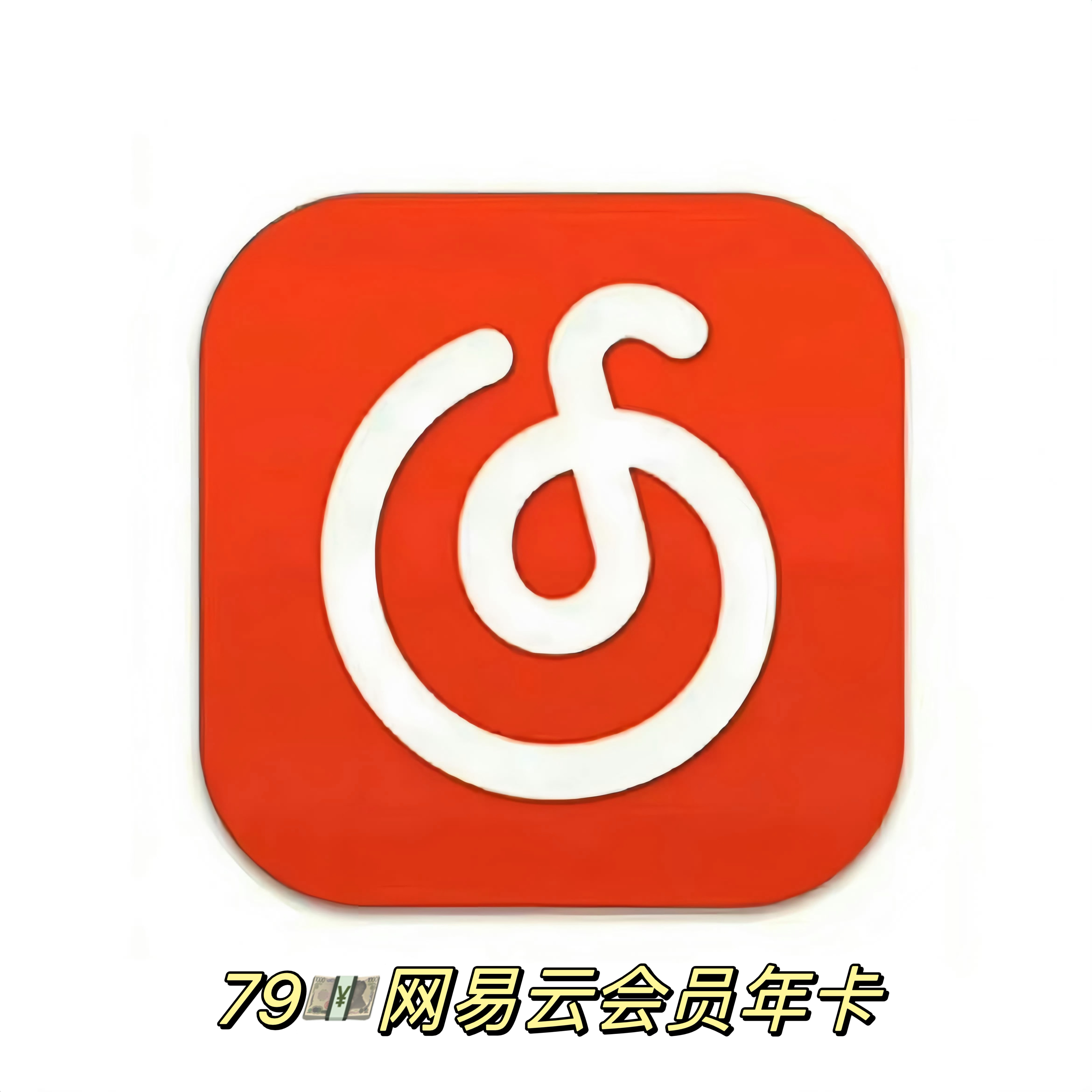会员年卡来啦[你好] ​​​