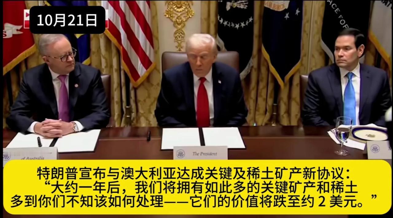 这老头就是负责搞笑的，天天嘴巴胡说八道。
掌握稀土控制权的关键，一是看重稀土的拥