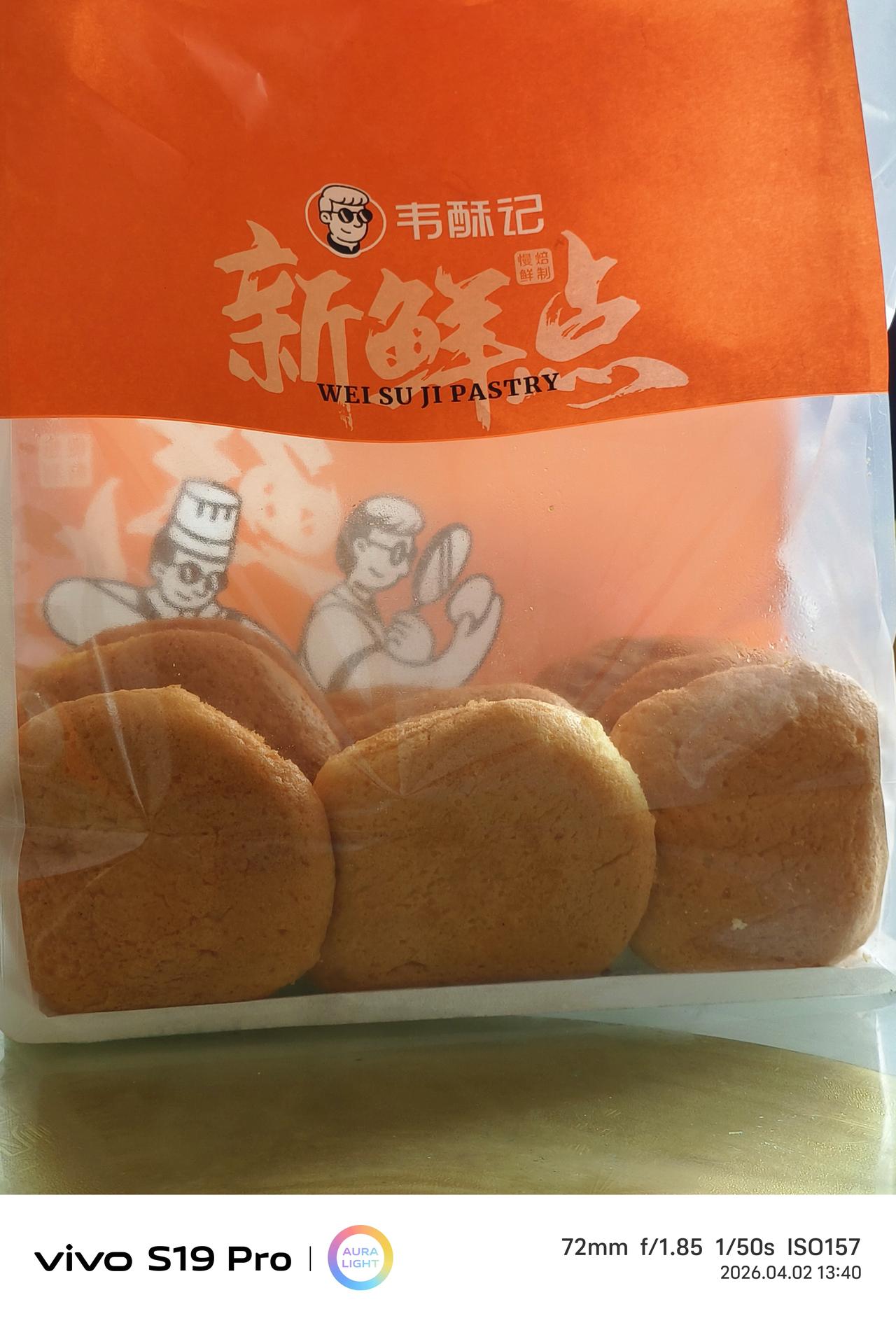 韦酥记据说是河间很有名气的一家蛋糕店，买的顾客需要排队等待。蛋糕其实很多的，商店