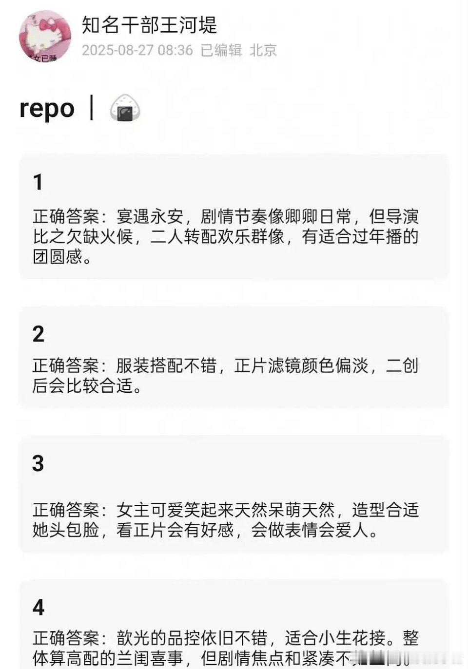 侯明昊卢昱晓《入青云》以及李昀锐《宴遇永安》repo ​​​