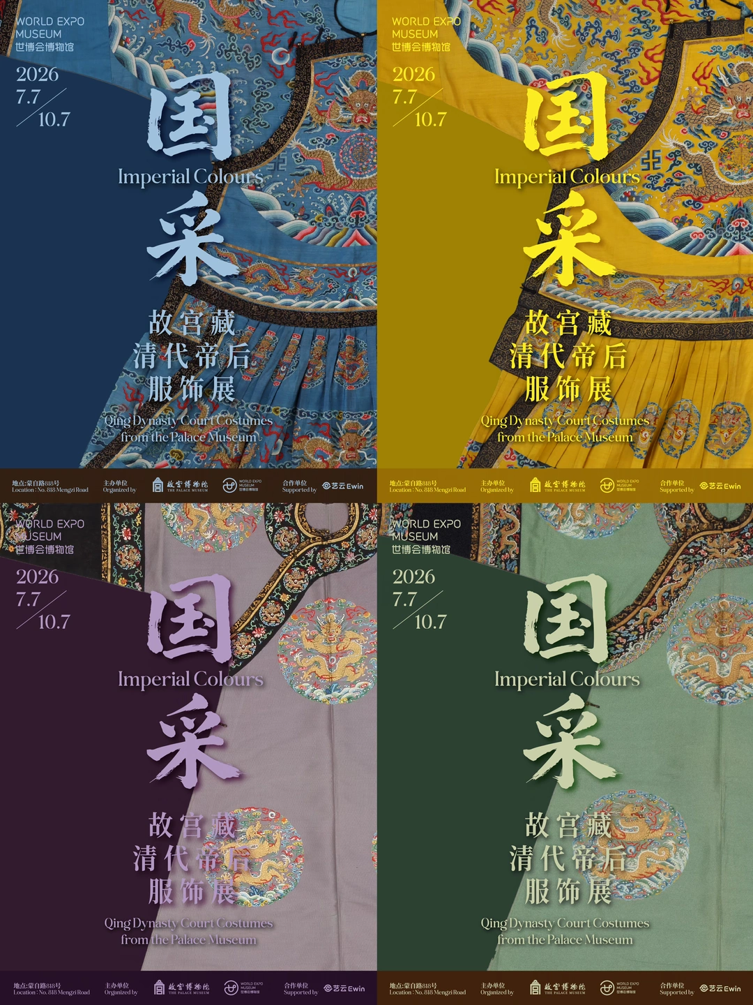 老辈子审美鲨疯了｜故宫压箱底的宝贝搬上海