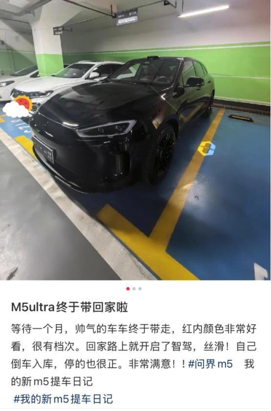 买问界新M5 Ultra时就是觉得它的智能泊车是我的救星！现在提车半个月了，不失