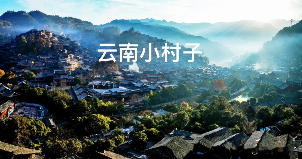 #西江千户苗寨值不值得去?#是个能出好片子的地方，值得去。