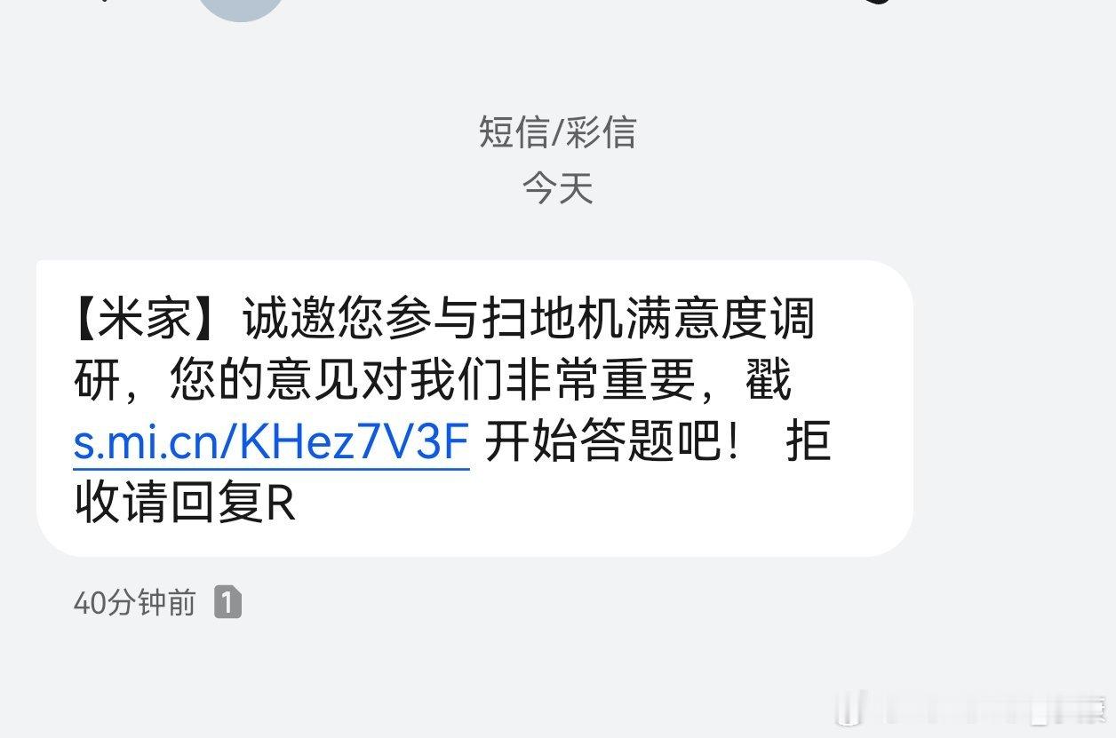 第一次写完调查表，说实话对小米M40S扫地机器人不太满意，还不如M40，希望官方