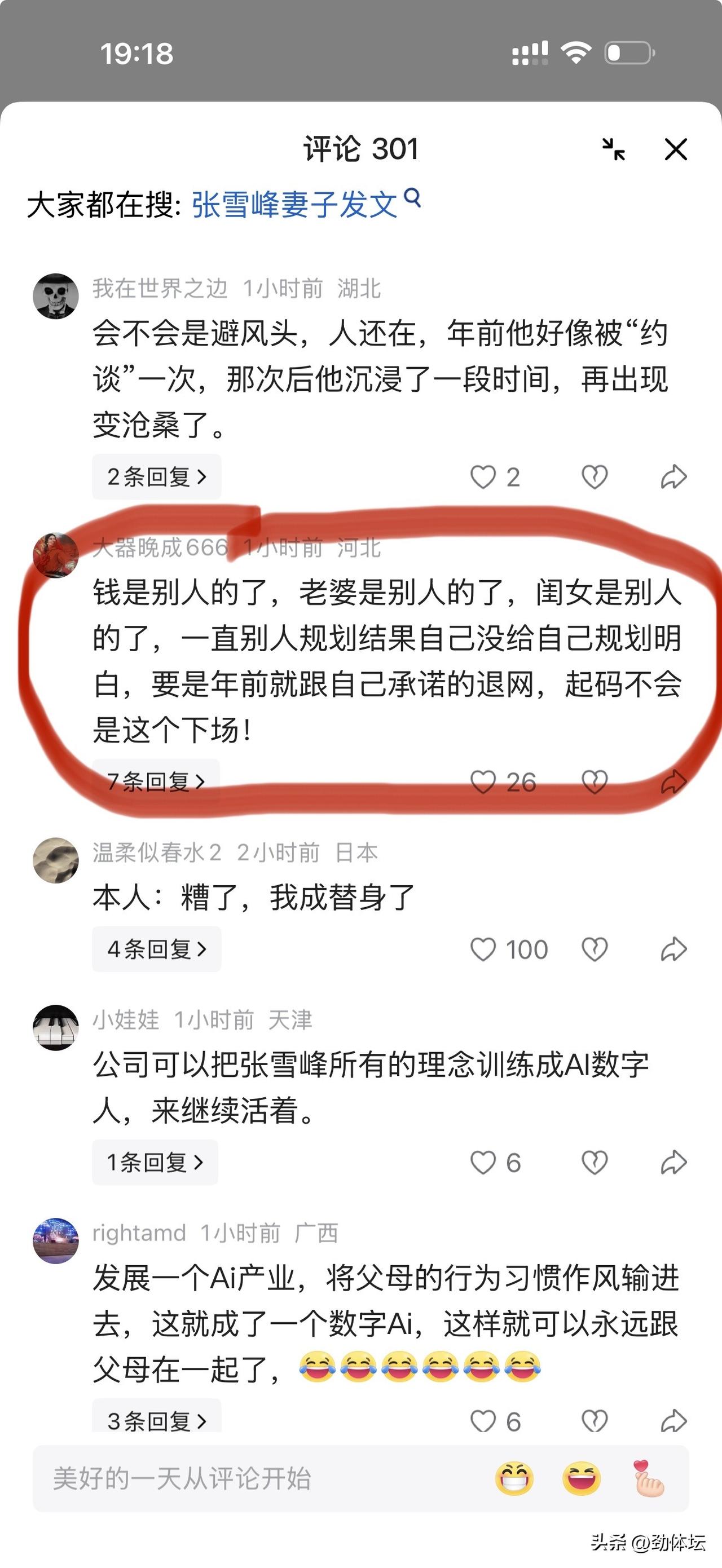 认真看了对张雪峰的那么多评论，不得不说很多话太有道理了：

1.  千万不要拿命
