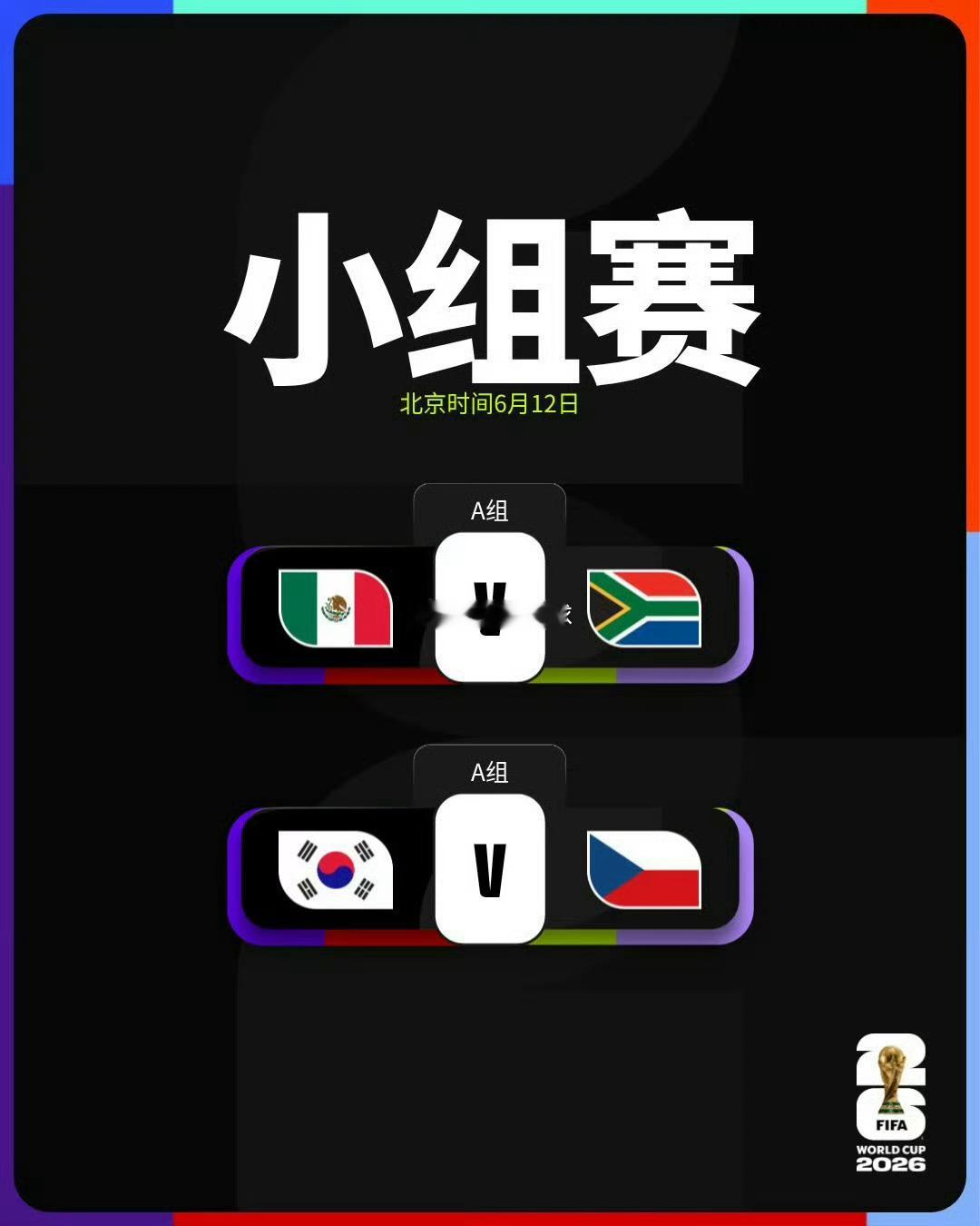 墨西哥vs南非前瞻：东道主冲击黑马定位，主场战胜南非拿下开门红北京时间6月12日