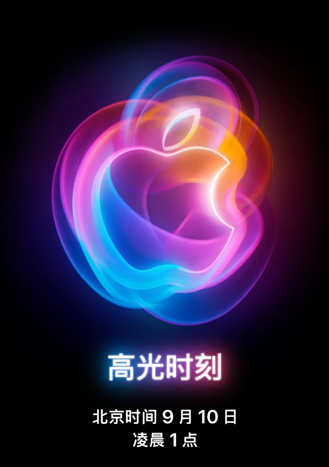 #苹果发布会有哪些看点# 其实吧，如果你不是资深果粉，真没必要熬夜看发布会了，睡