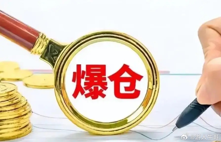 融资爆仓引发的连锁踩踏正在上演，扛不住的私募被迫平仓，没等来希望的散户忍痛割肉，