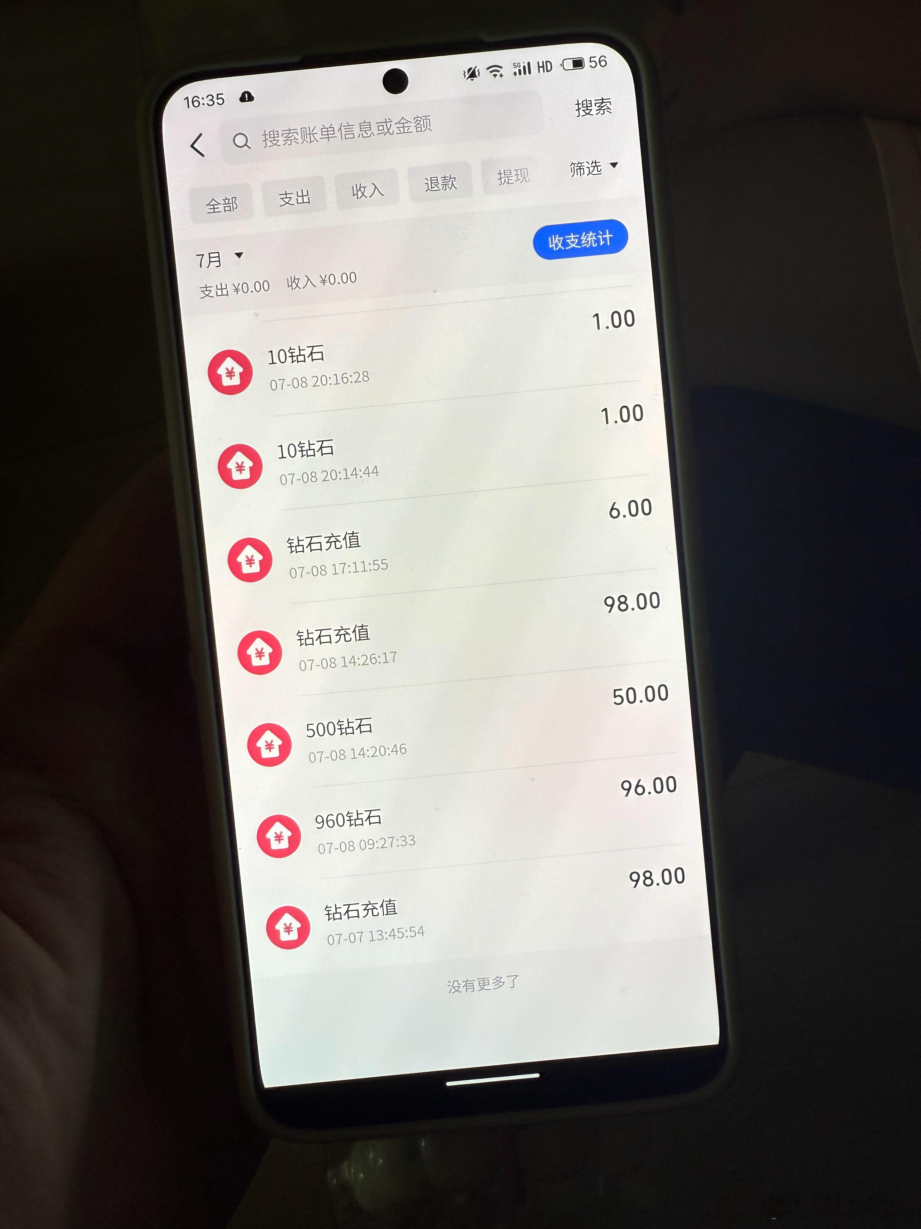 扑街，个女又开始充值[允悲][允悲]这次去打赏蛋仔主播添！ ​​​