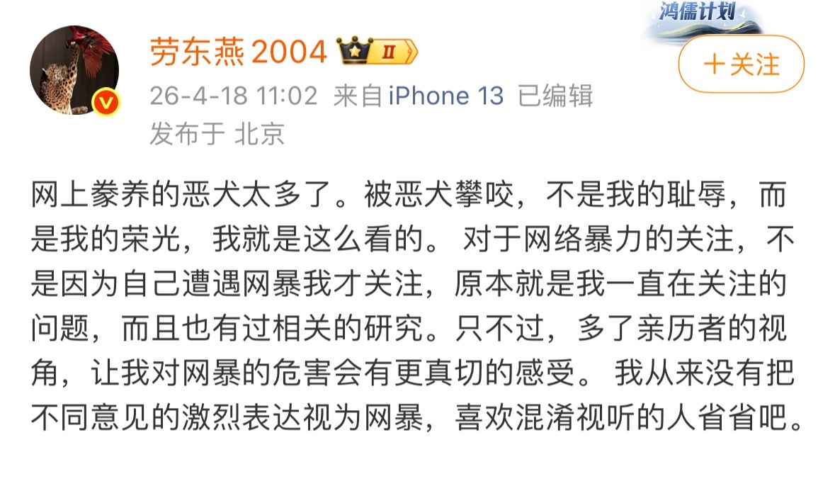 劳教授最近火气很大啊