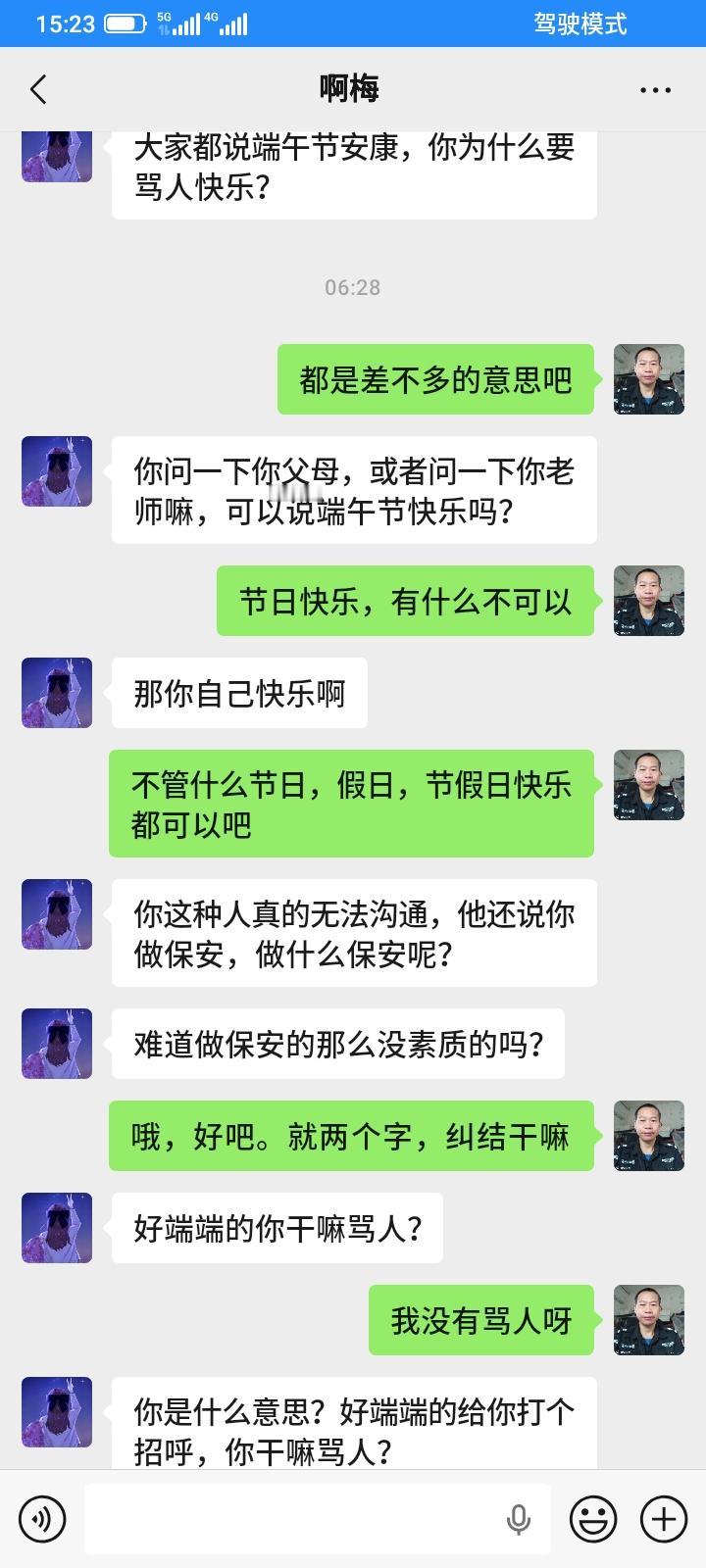 手机微信应该有几百个好友了吧，但是全部没有人给我发一句节日祝福，唯一一个朋友，早