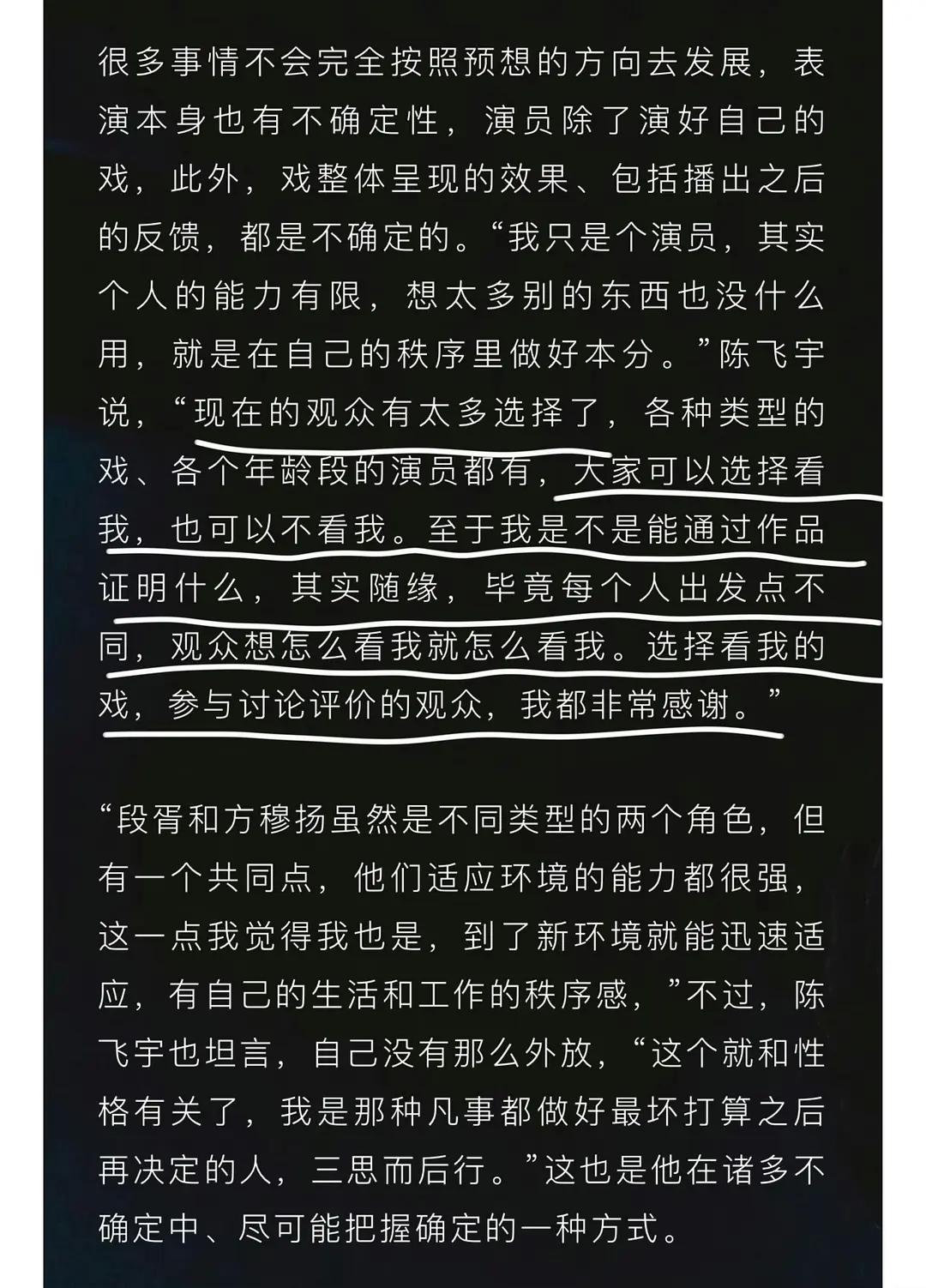 陈飞宇这段采访真的好真诚清醒又通透，踏踏实实做好自己的本分，坦然接纳外界所有声音