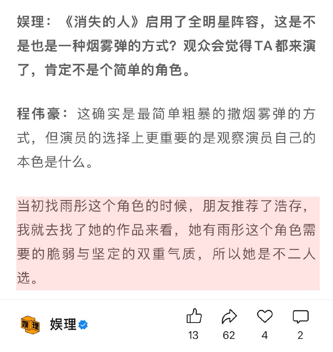 消失的人为什么能领跑五一档 程伟豪拍悬疑片底层逻辑是剧本杀 导演程伟豪谈《消失的