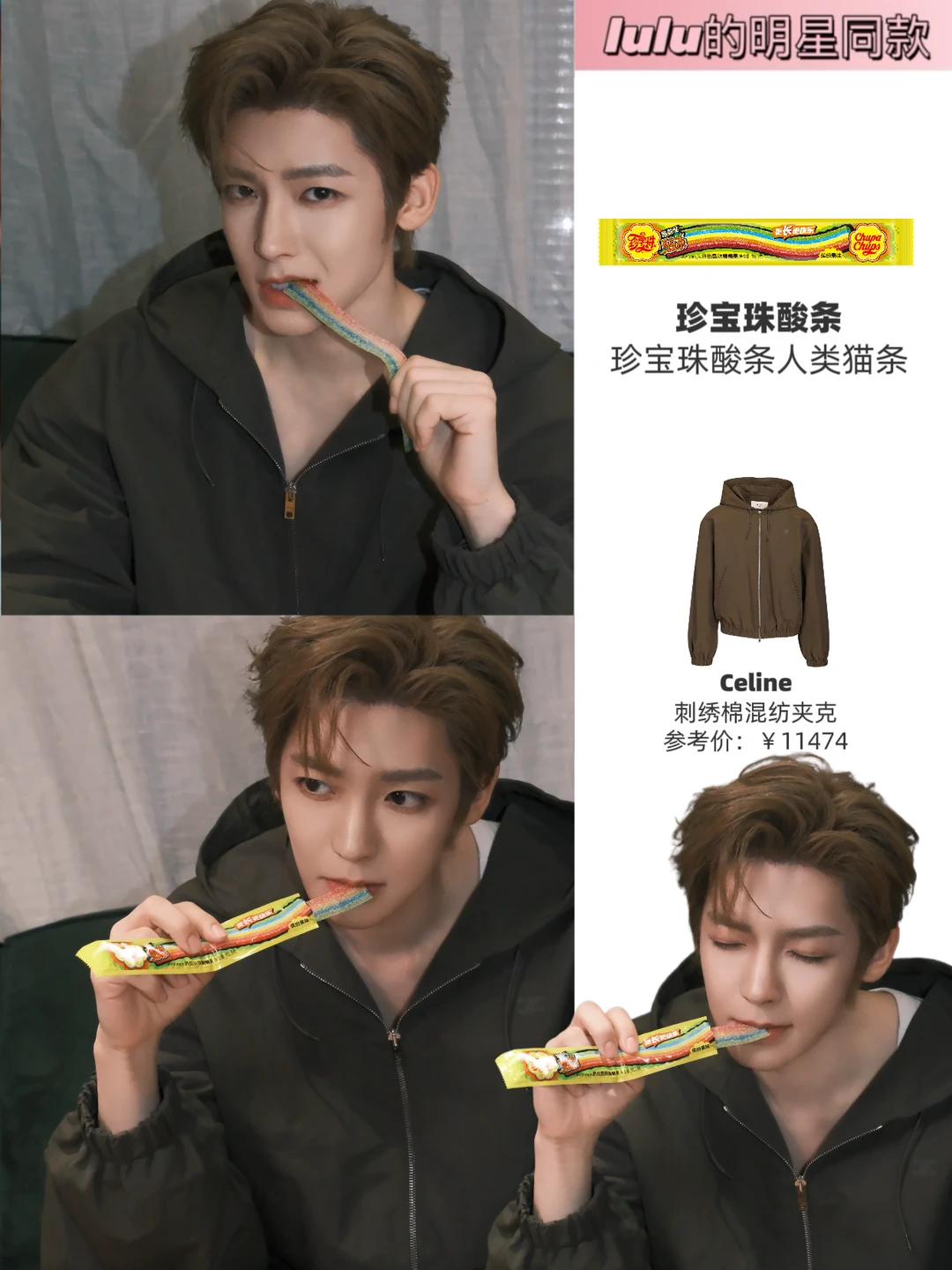 内娱猫塑天花板‼️侯明昊×珍宝珠酸条太绝了