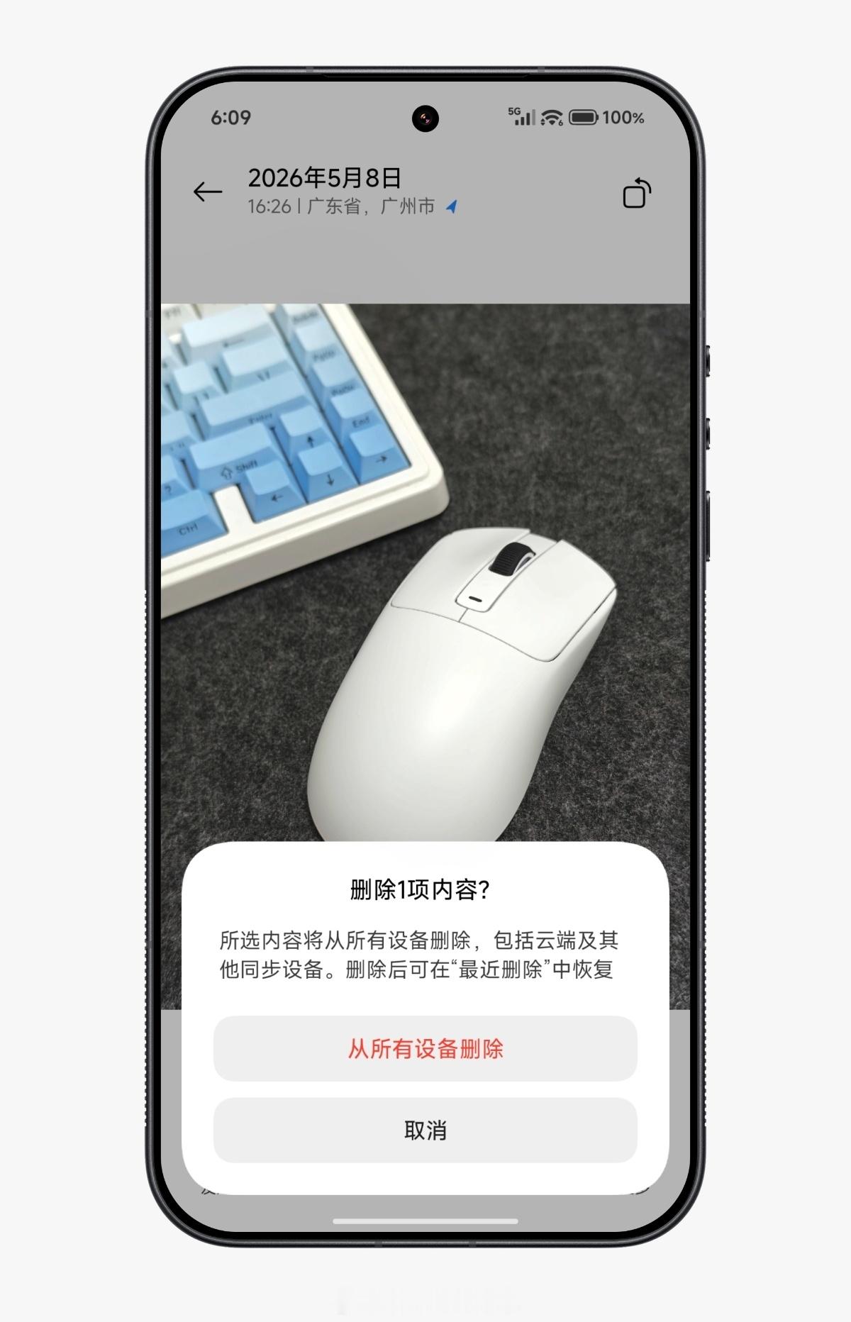小米澎湃OS3 新版相册（ver 5.0.5.5-0428-R ）删除内容弹窗改