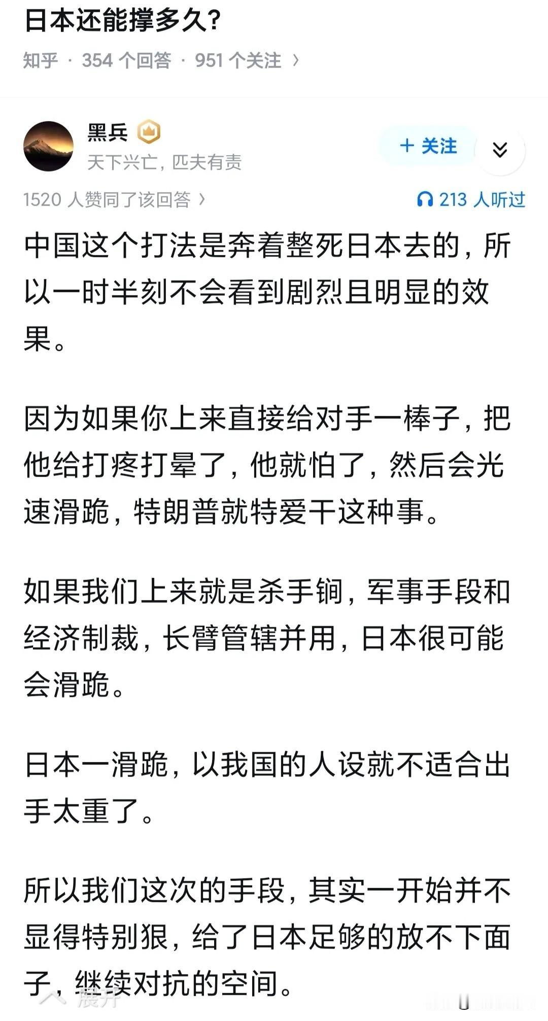 日本产业底气持续泄劲，慢熬才是最稳的打法
 
中国两用物项管制落地半年，日本制造