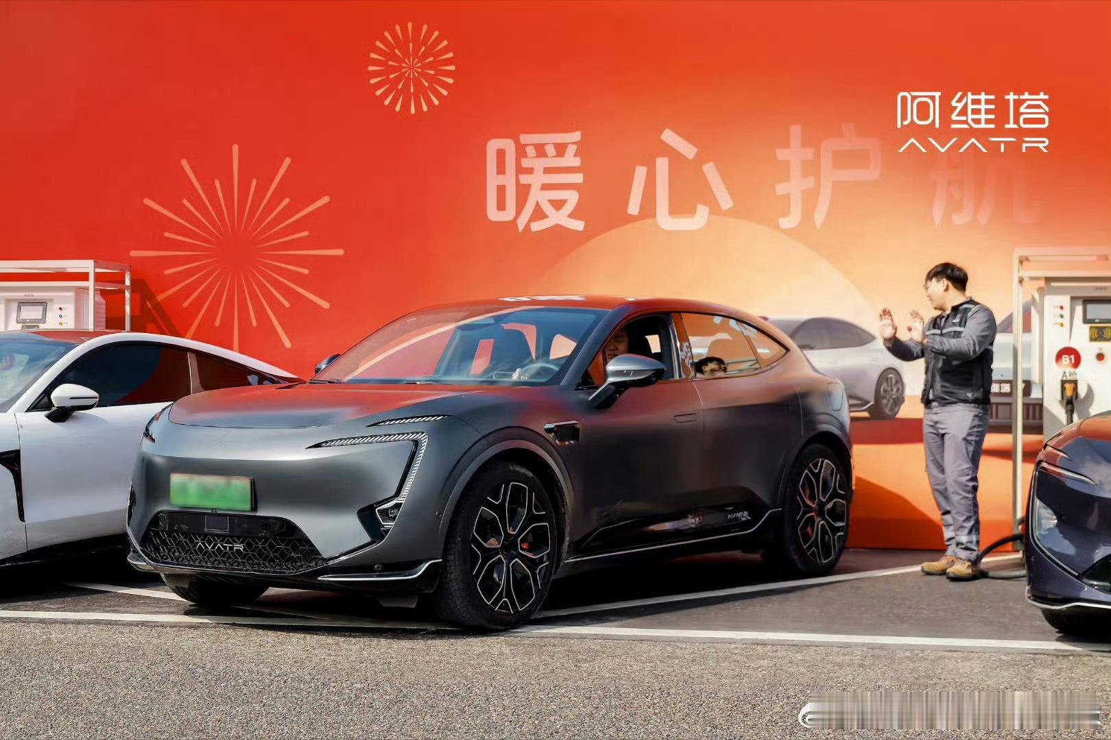 为春运护航，为团圆加“马”阿维塔移动充电站已就位！免费补能 贴心服务 春节福袋塔