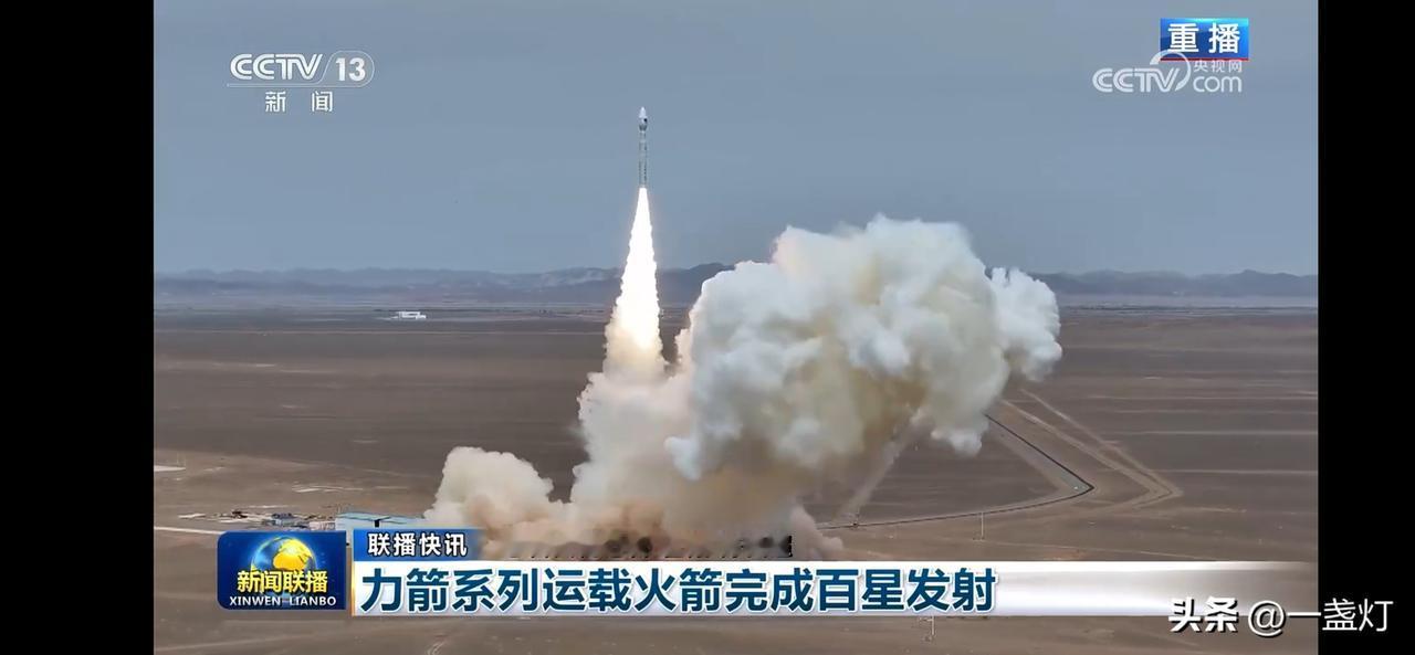 力箭系列运载火箭完成百星发射，仅用14次就完成。