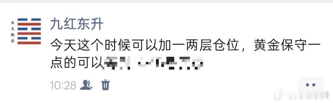 早上我说了可以加点仓位的 ​​​
