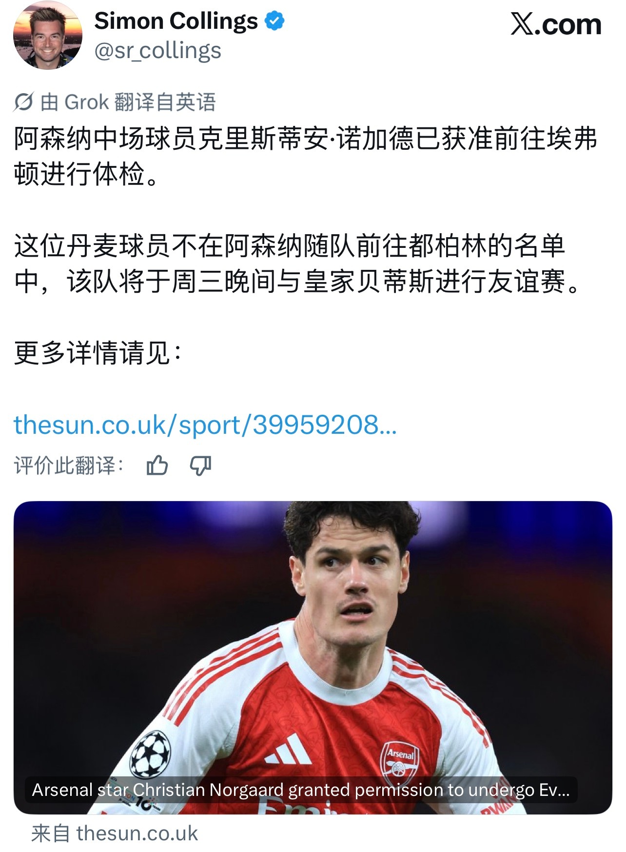 阿森纳 内尔高即将前往埃弗顿体检⌛️ 