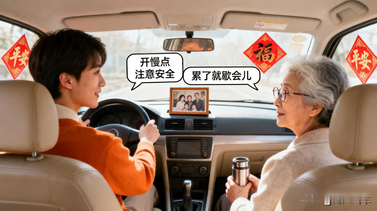 最暖心的副驾驶，永远是妈妈

“开慢点”、“注意安全”、“累了就歇会儿”。副驾驶