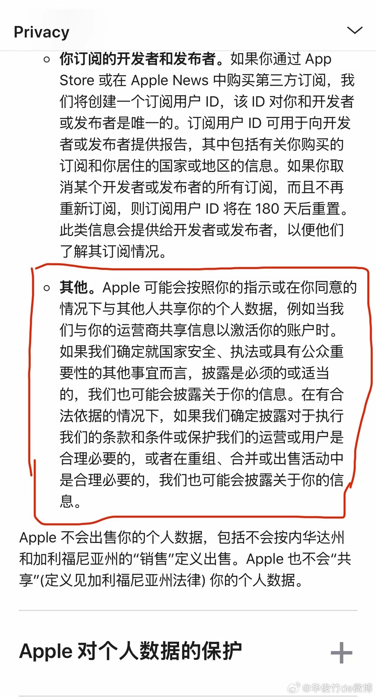 云上贵州董事长被查 难怪这么熟悉，原来是每个月扣我钱的iPhone iCloud
