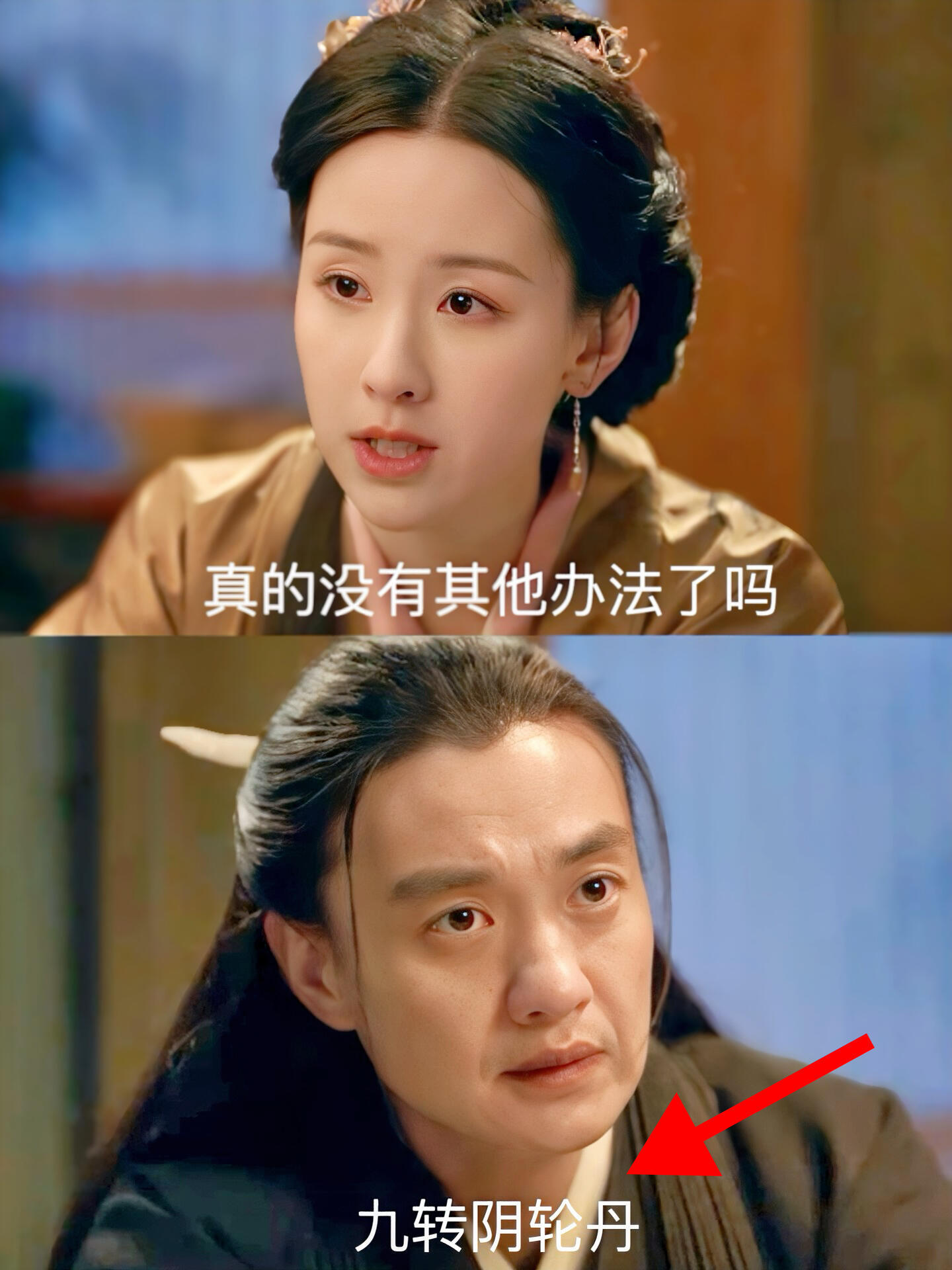 深挖细节才惊觉，黄药师执着于九阴真经，背后藏着与冯衡的虐恋。二人初遇，冯衡从山崖