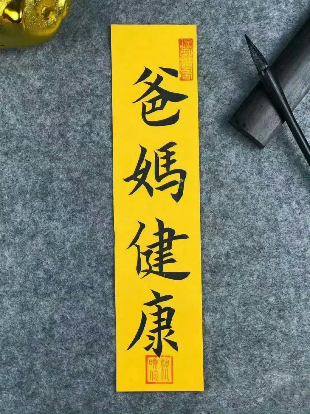 愿爸爸妈妈健康长寿🙏  