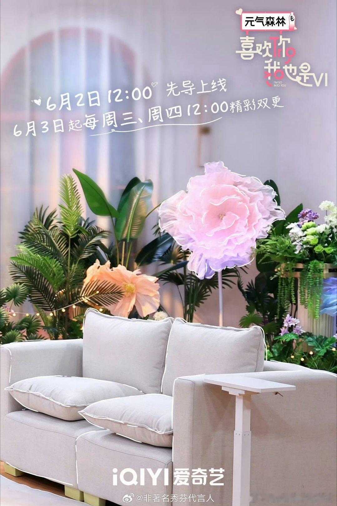 节目主张爱情可以以任何形式发生，不再局限于单一恋爱模板，聚焦年轻人在真实情境中的
