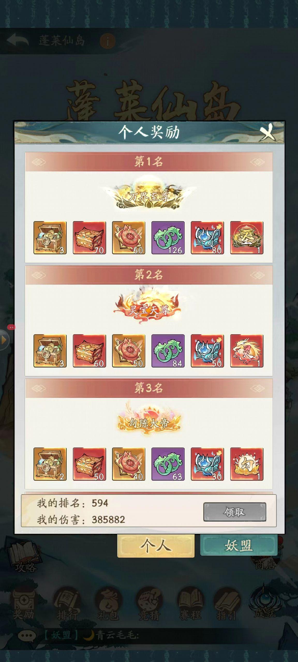 23号晚上七点老区蓬莱世纪之战，11家存了三天，谁能成为万界至尊！
