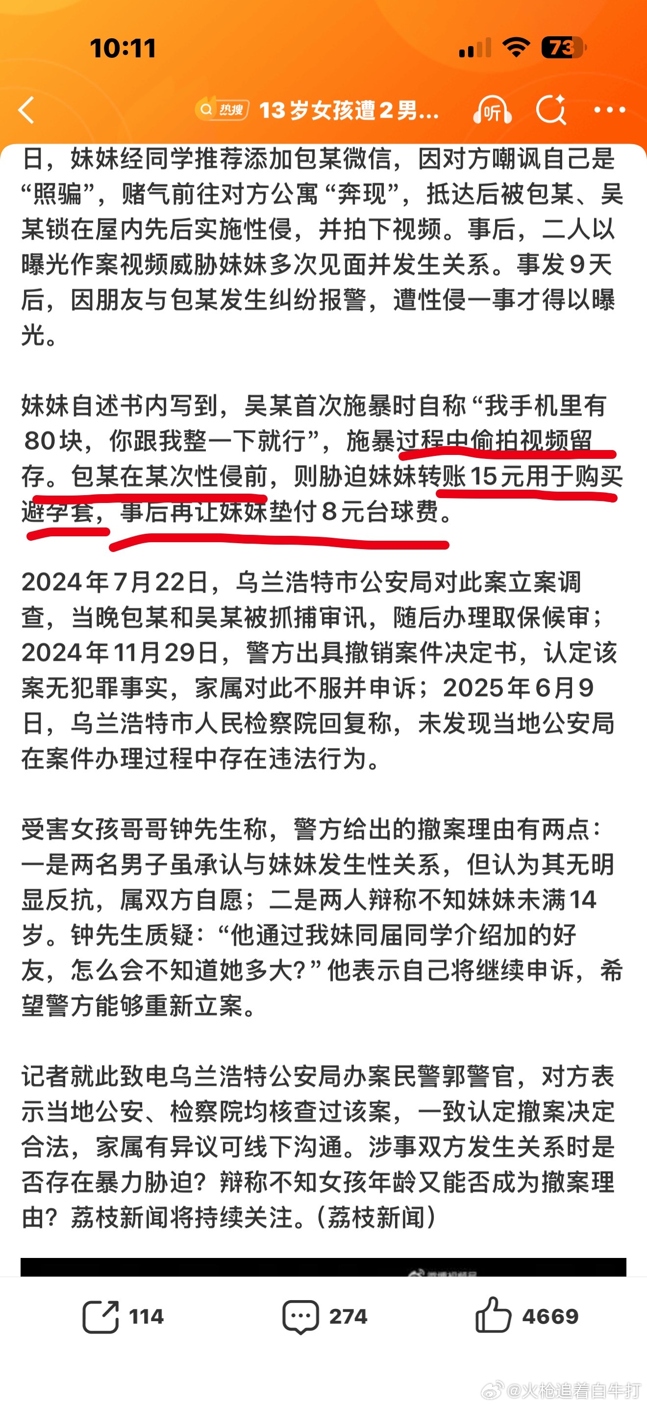 13岁女孩遭2男性侵哥哥发声这件事给你们浓缩下吧小太妹因为要自证自己不是“照骗”