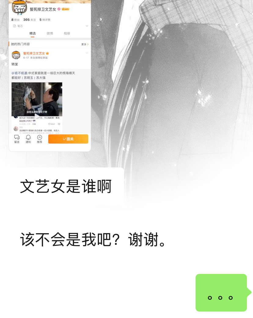 满意了吗