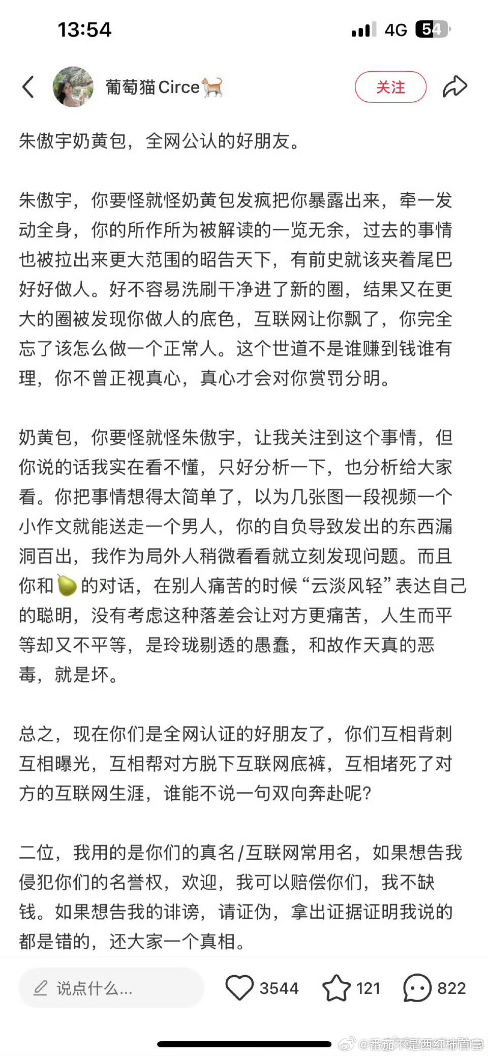 哈哈哈哈哈哈哈梓渝一天天的两眼一睁就是收小作文啊[笑cry][笑cry]葡萄猫是