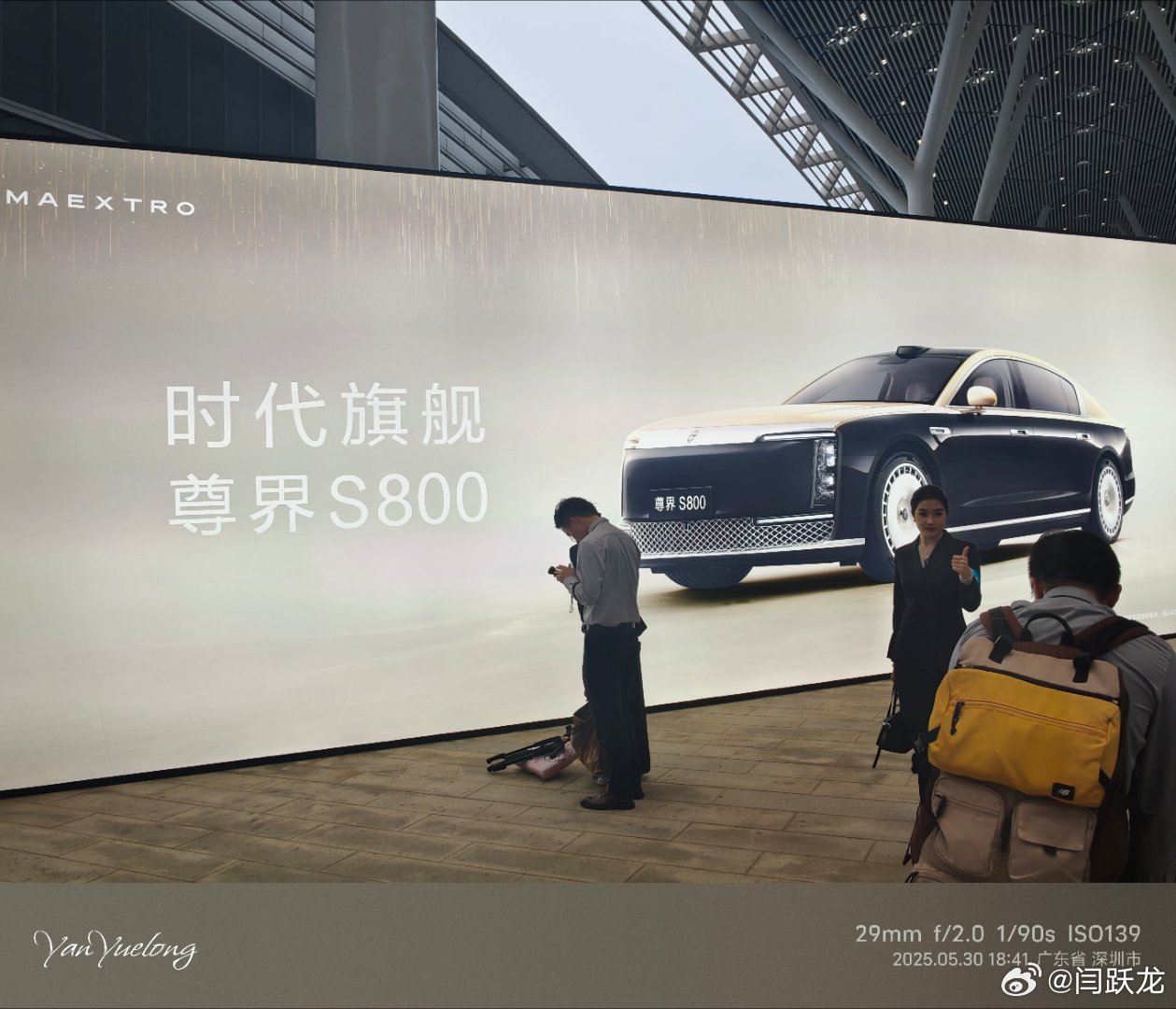 已到现场尊界s800 ​​​