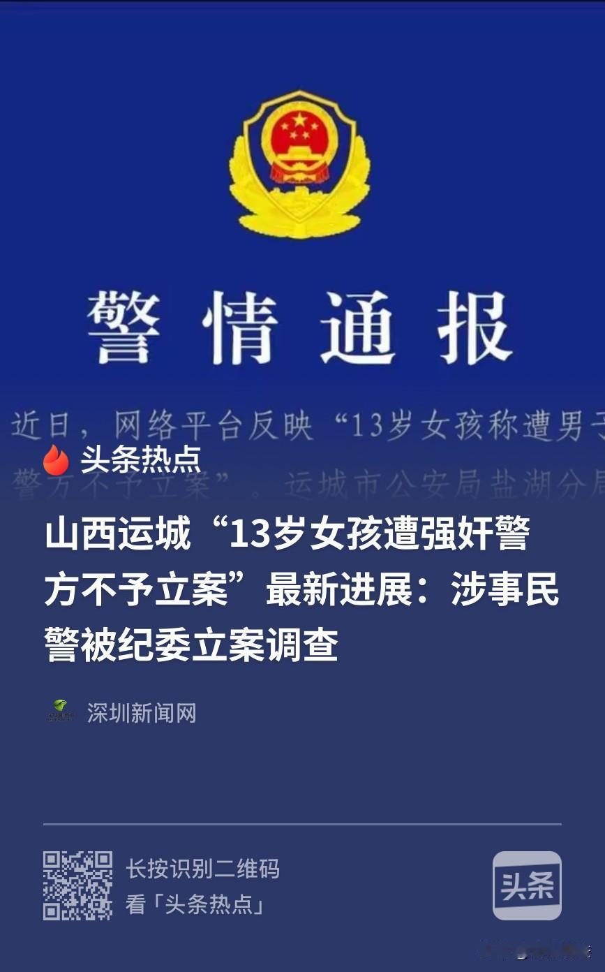 山西运城，13岁女孩因与家人闹矛盾，外出和闺蜜去酒吧散心，事后，依旧不想回家打算