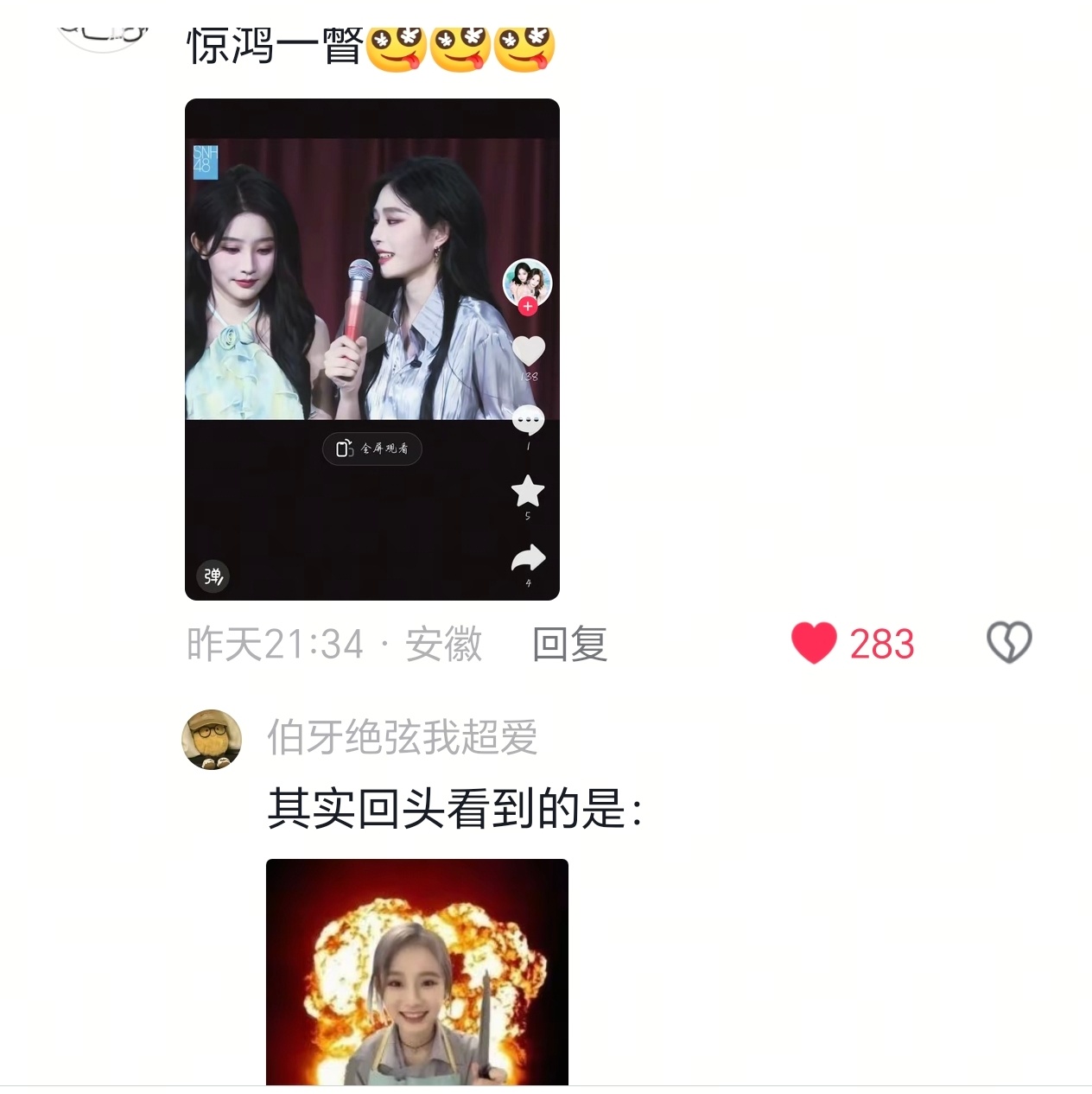 我摸🐟要笑晕了 