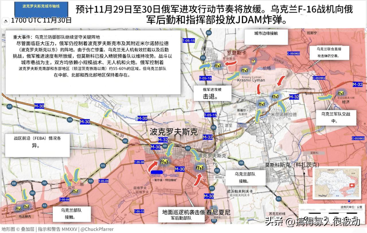 波克罗夫斯克最新战线图，俄军并没有完全占领这个城市，更没有所谓包饺子，而且俄军的
