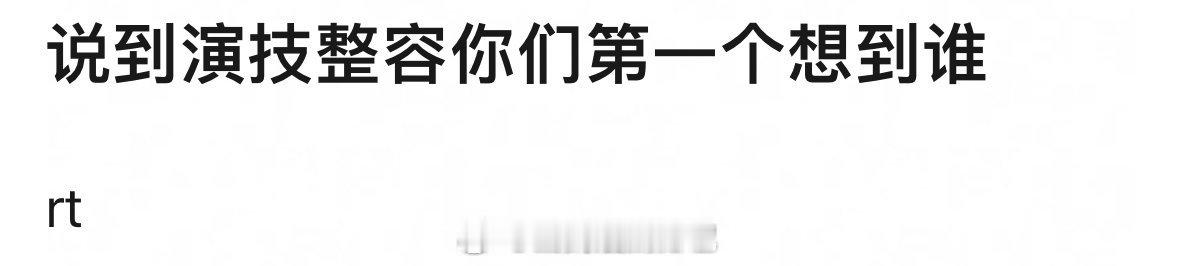 第一次听这个词是赵又廷 ​​​