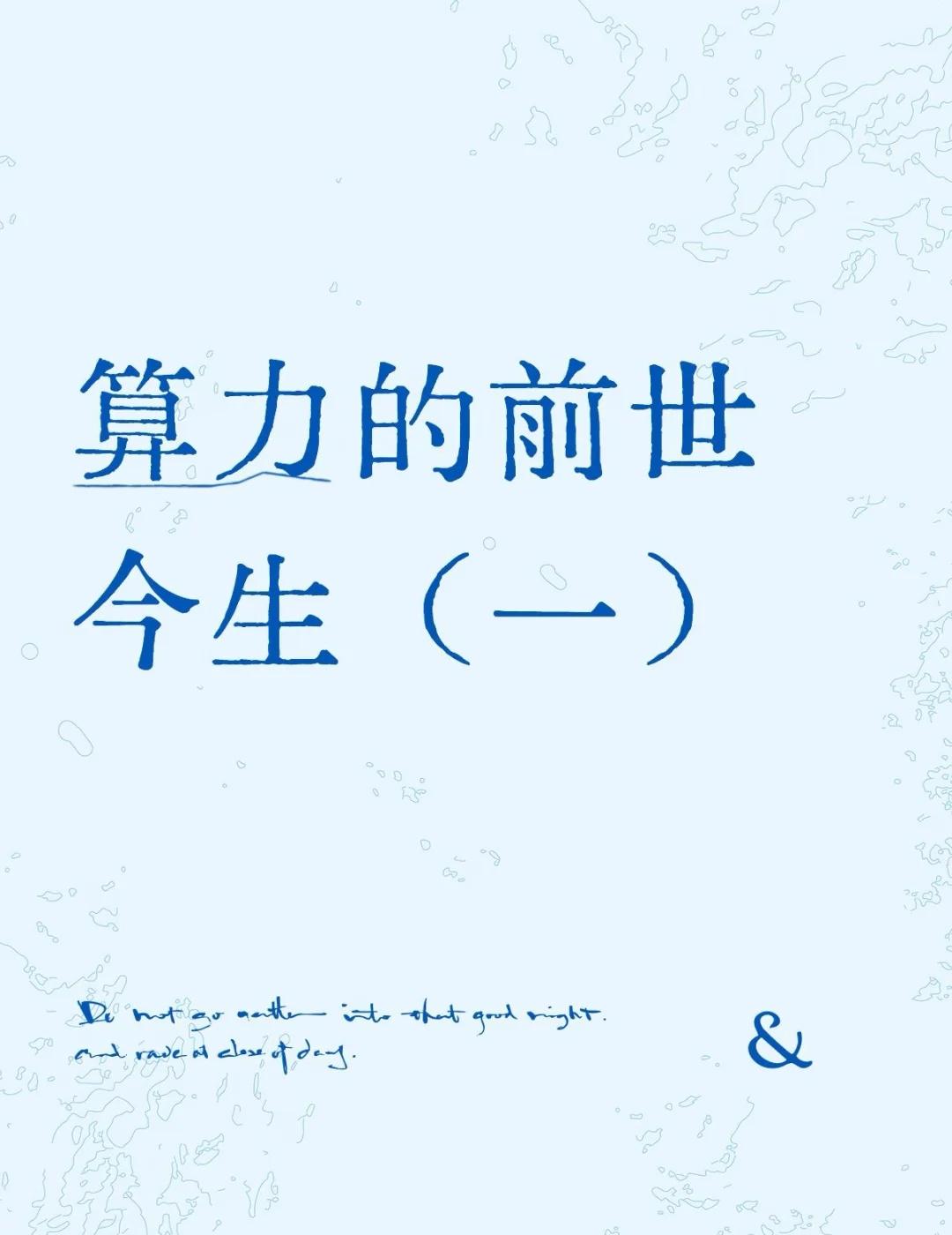 下一个时间，普通人改命的“硬通货”💡
最近听了一节关于算力的硬核科普，分享几个
