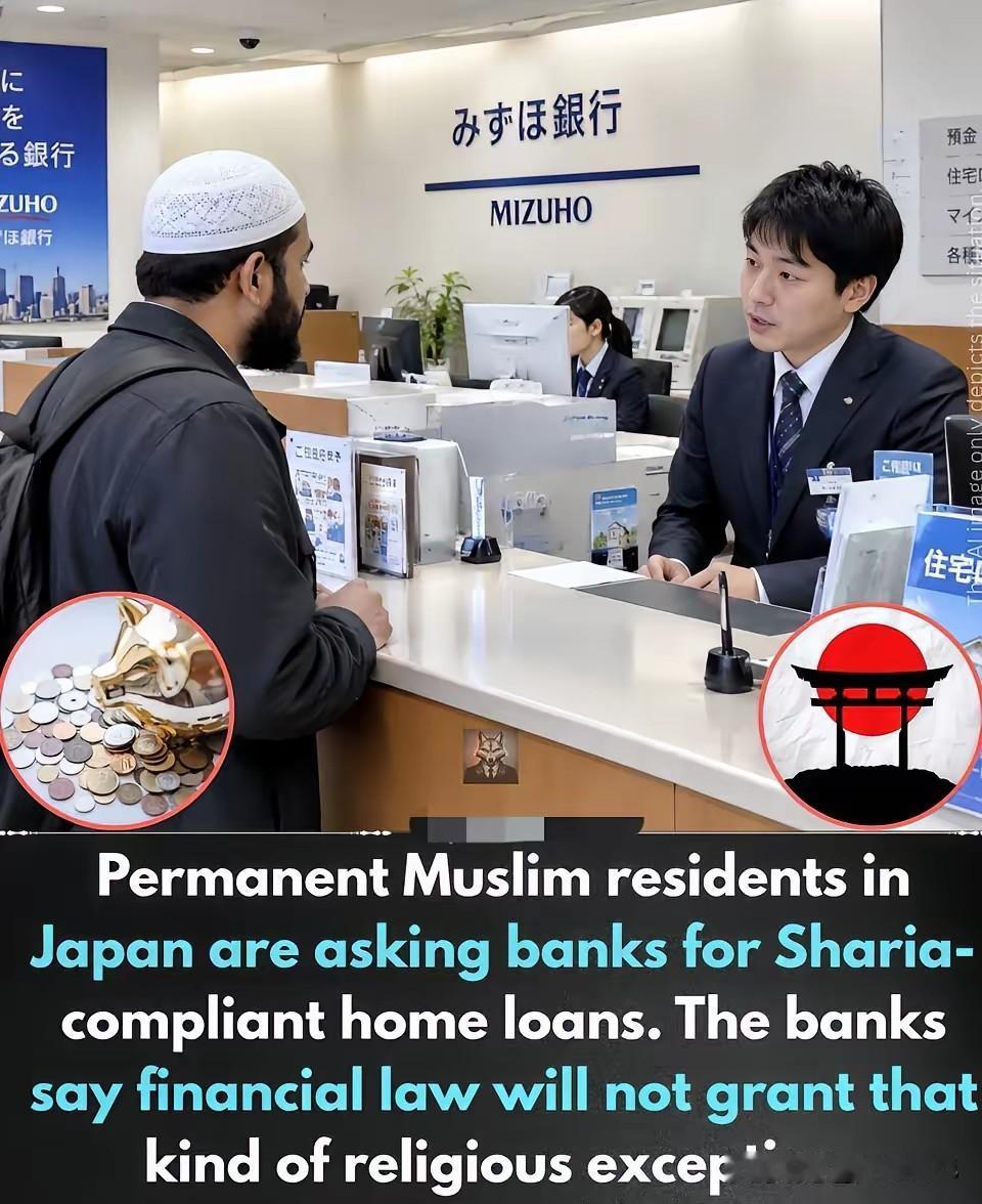 那老哥拿了日本永住，买房资格比一般外国人强，银行也认。可他卡在一个事上——伊斯兰
